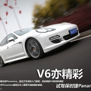 V6ྫ ԇ{r(sh)Panamera 3.6L