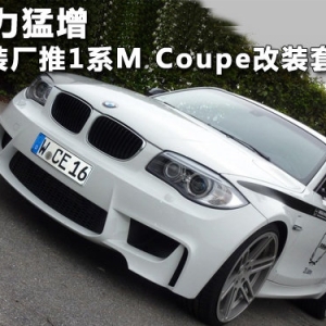 R1ϵM Coupeb׼