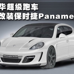 GEMBALLAır(sh)Panamera